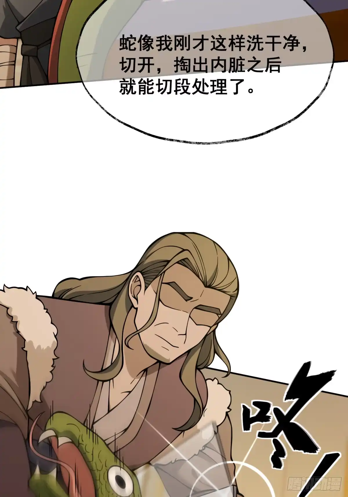 《光阴之外》014 霜雪 第13页
