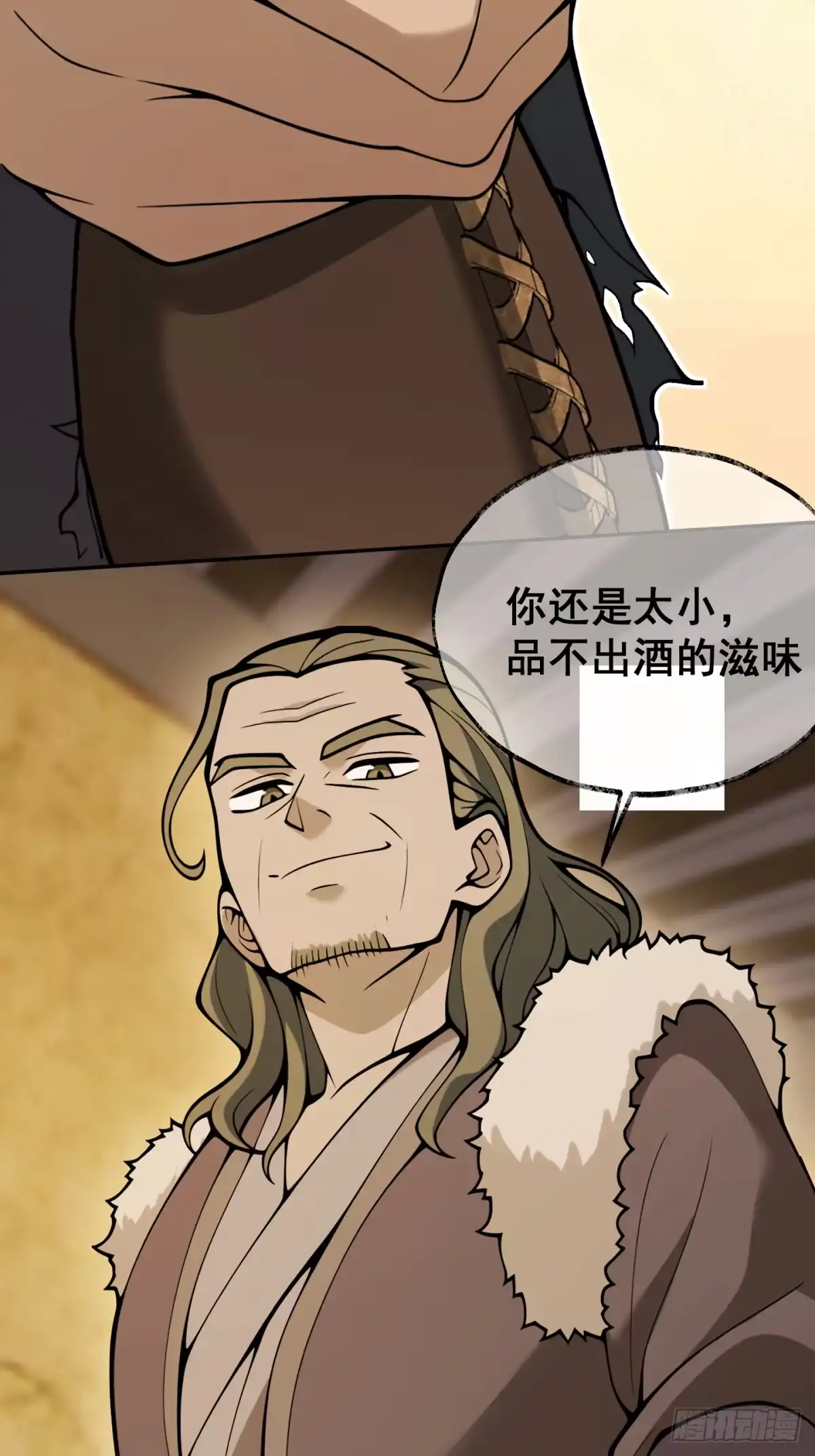 《光阴之外》014 霜雪 第28页