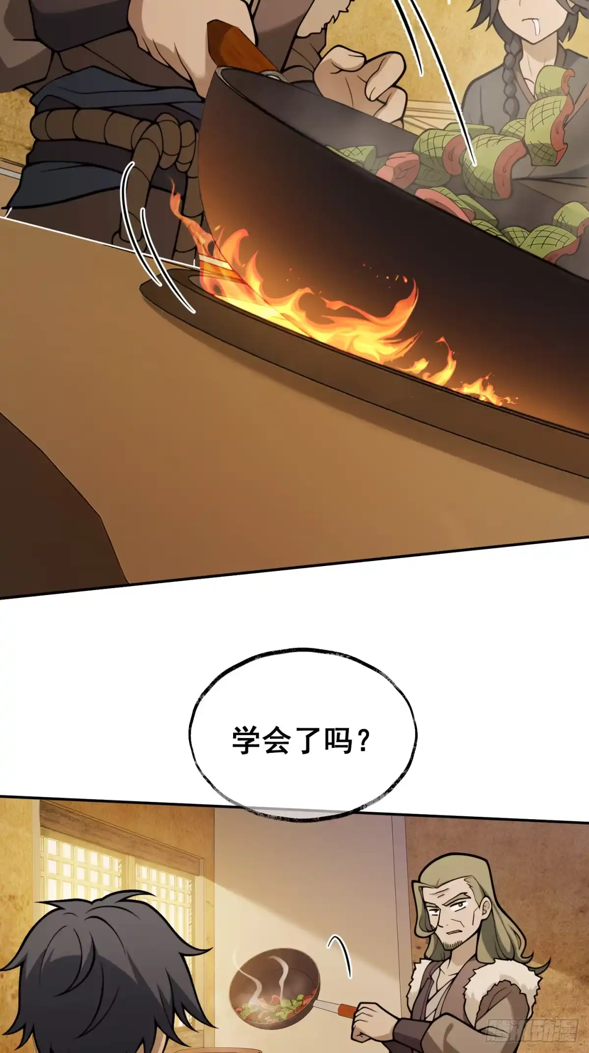 《光阴之外》014 霜雪 第20页
