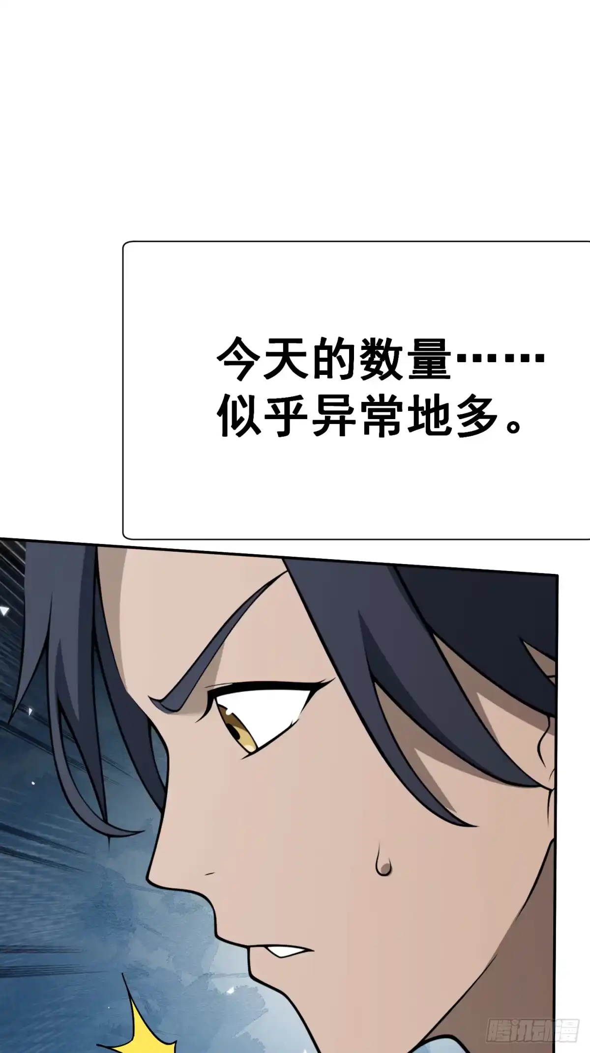 《光阴之外》015 神庙 第47页