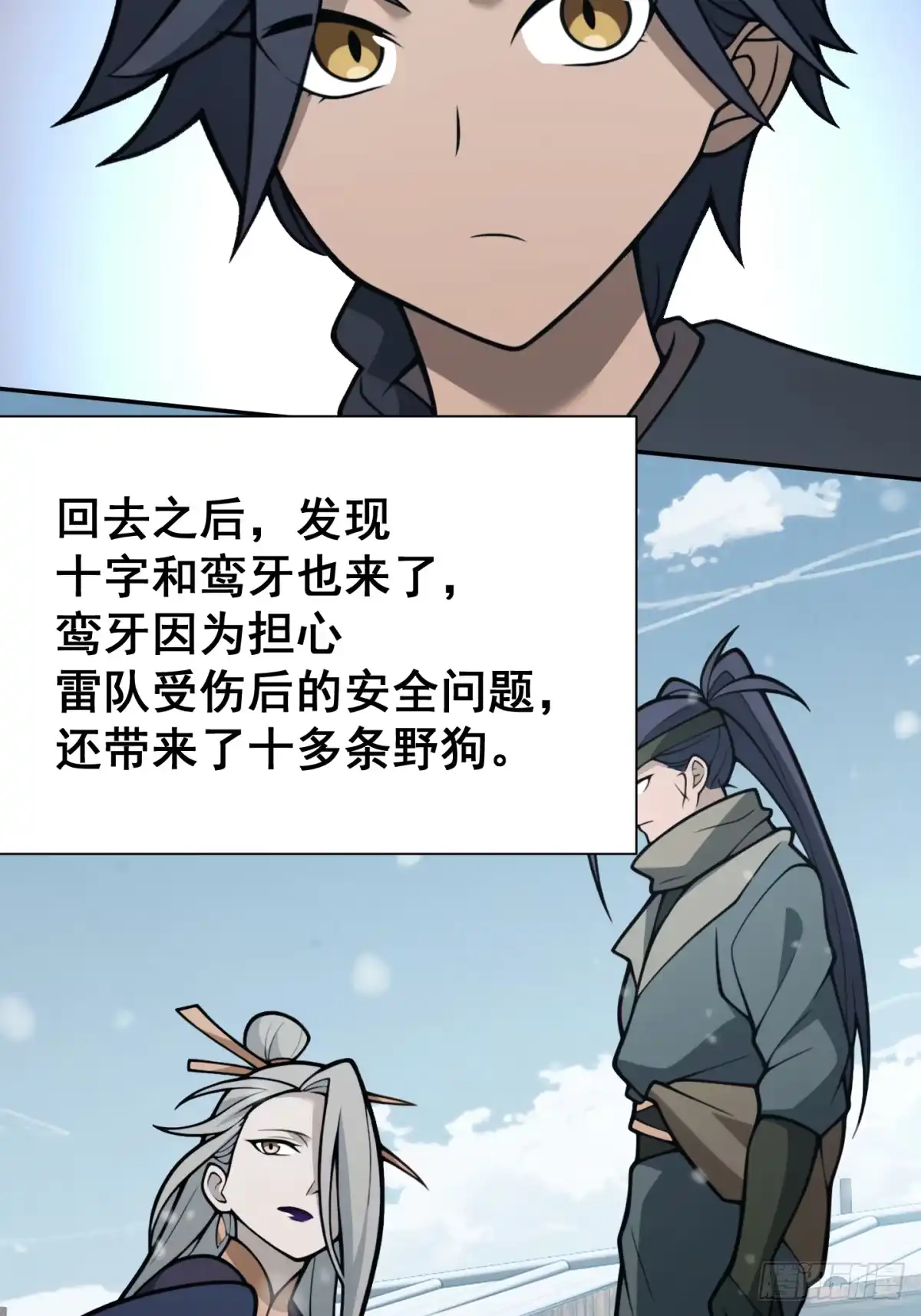 《光阴之外》015 神庙 第5页