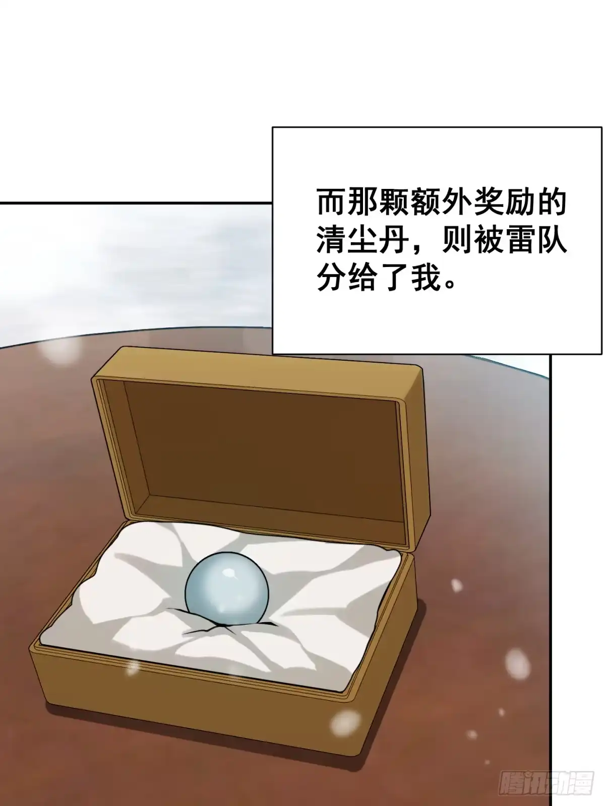 《光阴之外》015 神庙 第9页