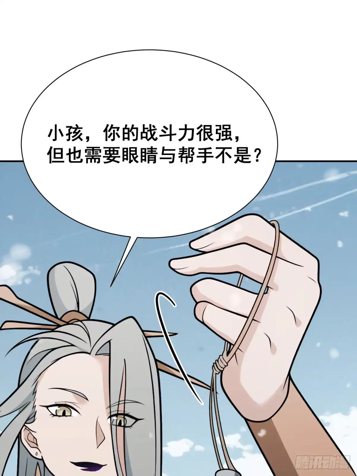 《光阴之外》015 神庙 第12页