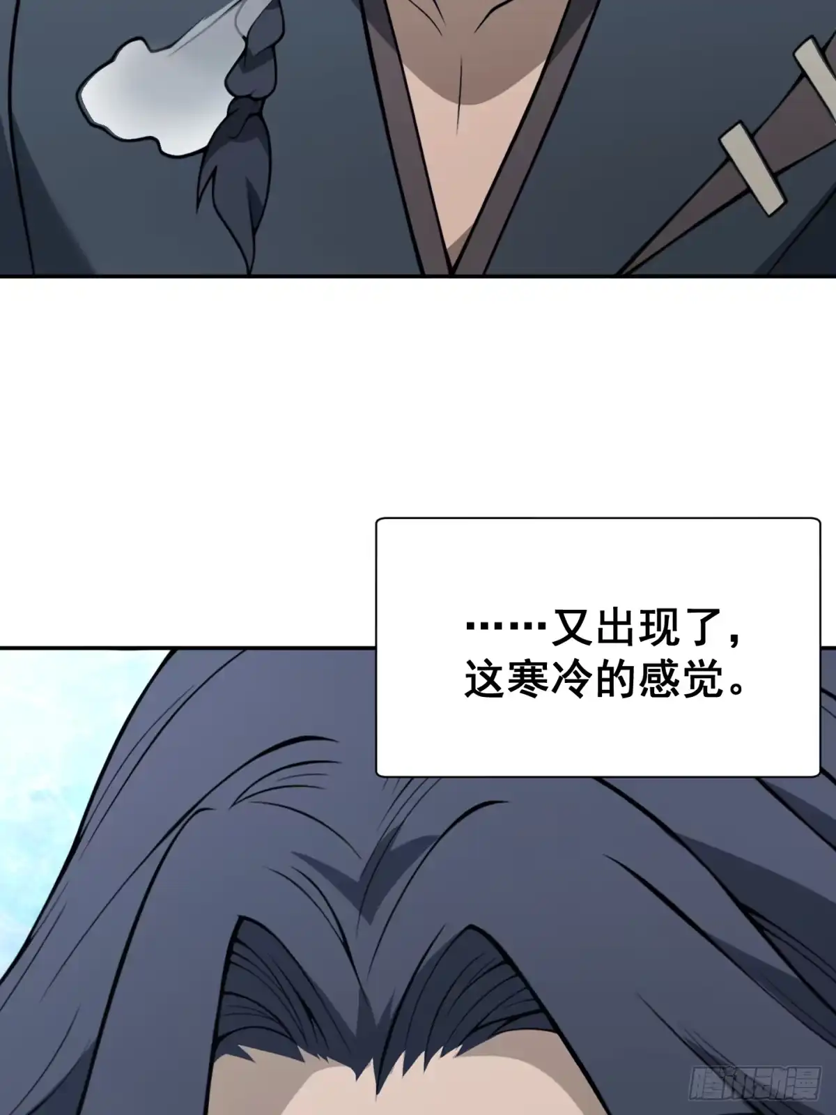 《光阴之外》015 神庙 第41页