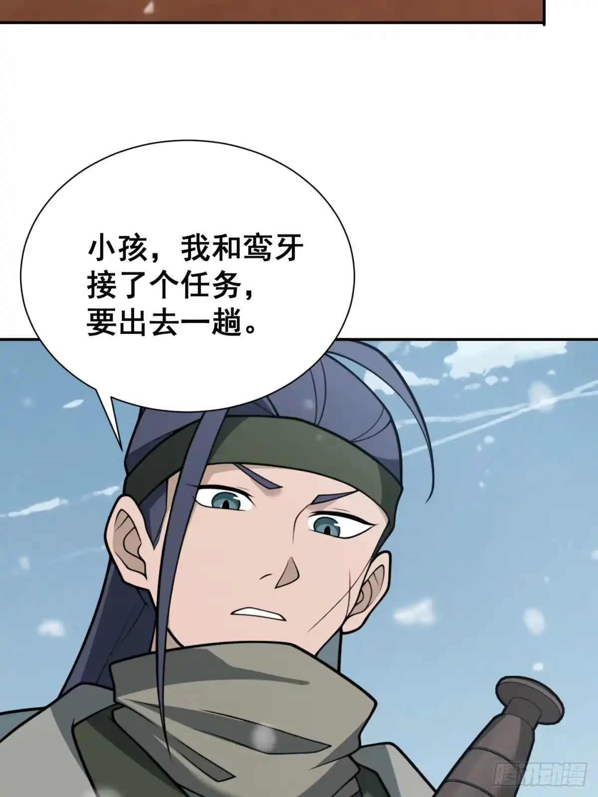 《光阴之外》015 神庙 第10页