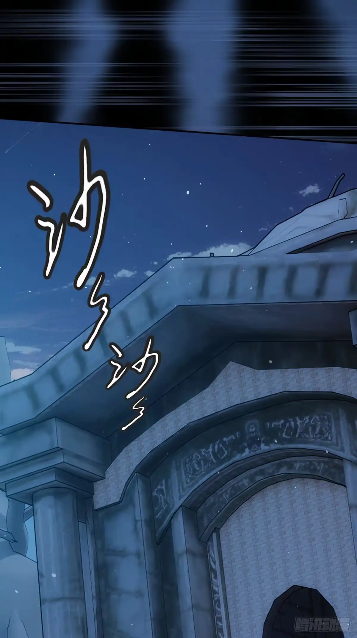 《光阴之外》015 神庙 第45页