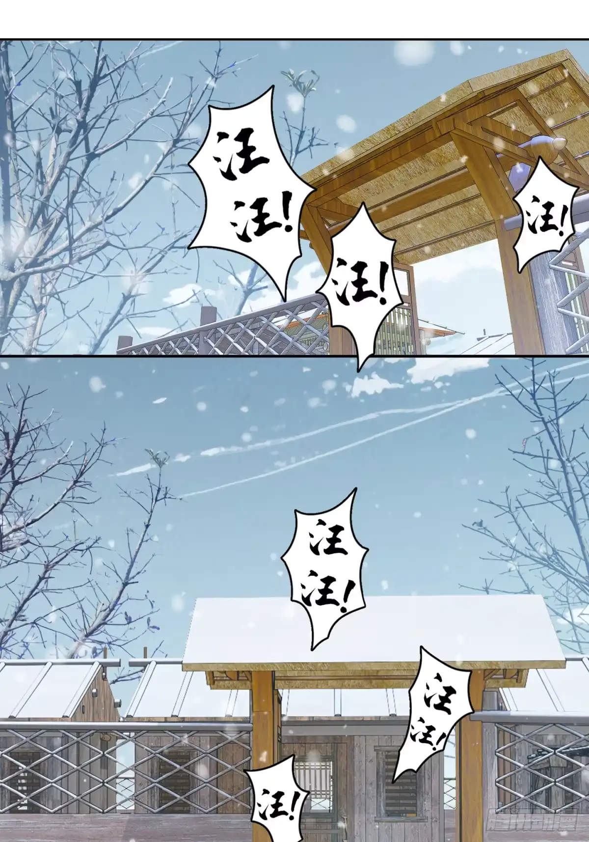 《光阴之外》015 神庙 第3页