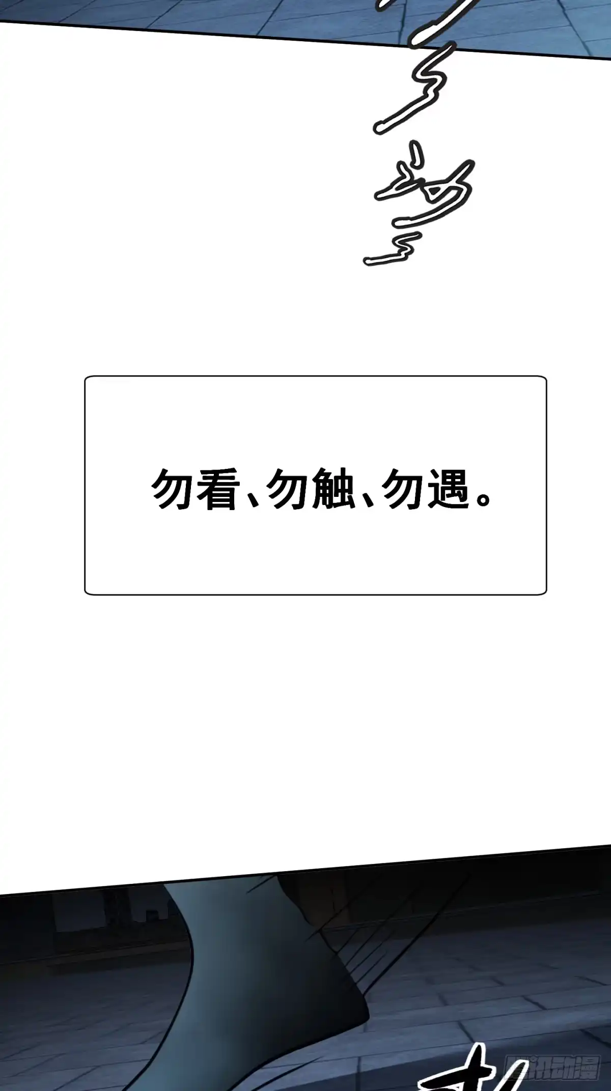 《光阴之外》015 神庙 第49页