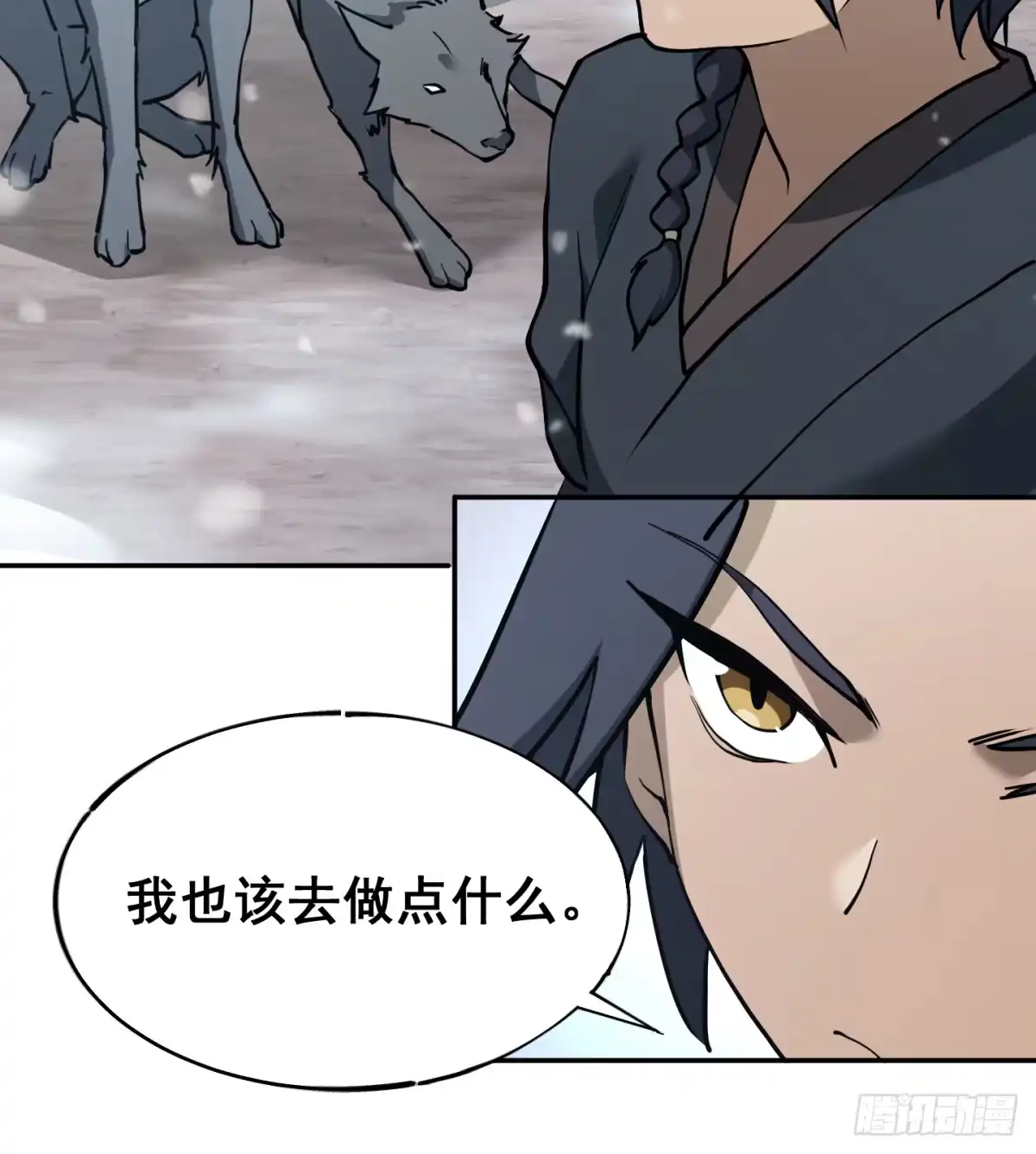 《光阴之外》015 神庙 第19页