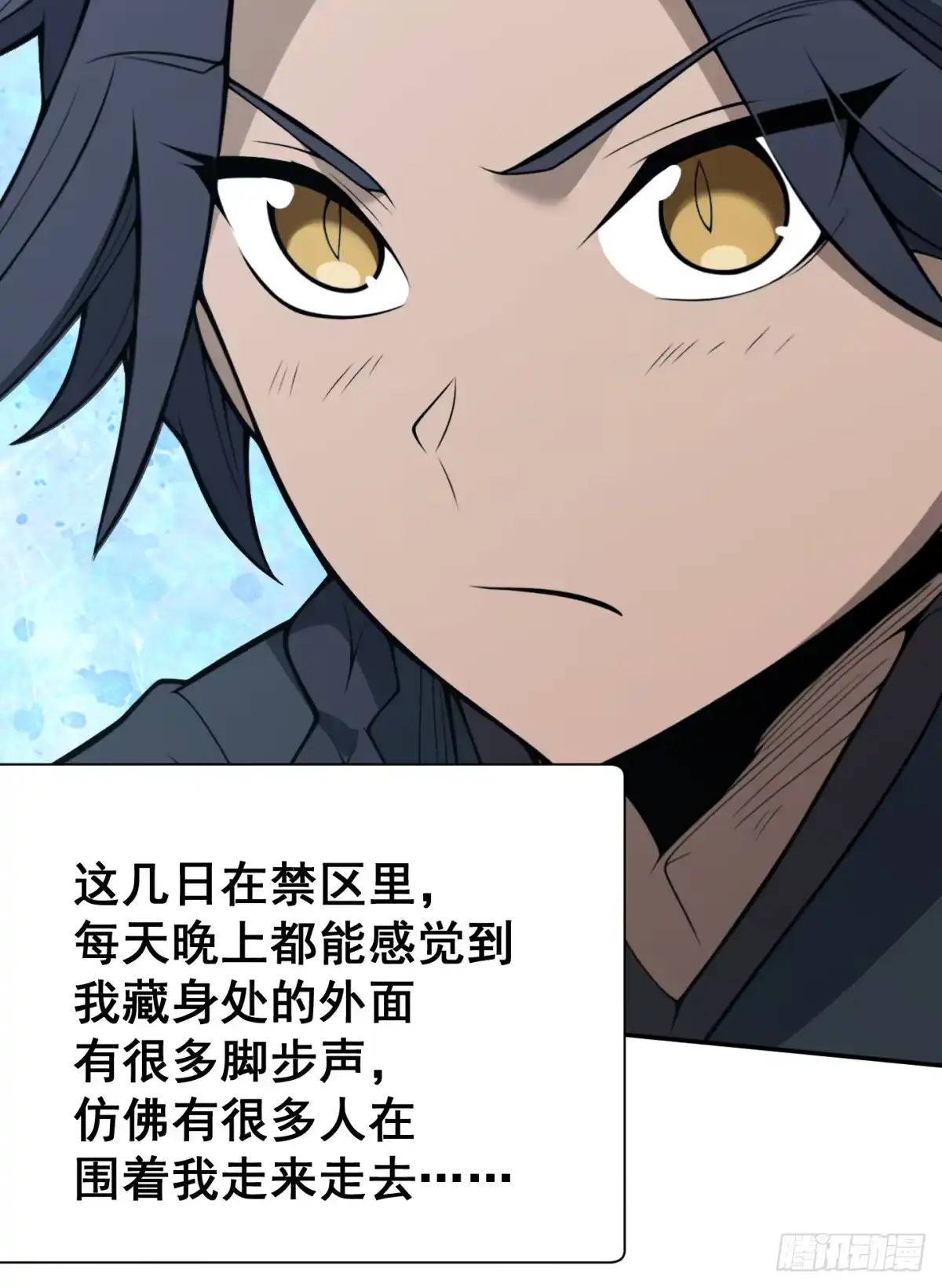 《光阴之外》015 神庙 第42页