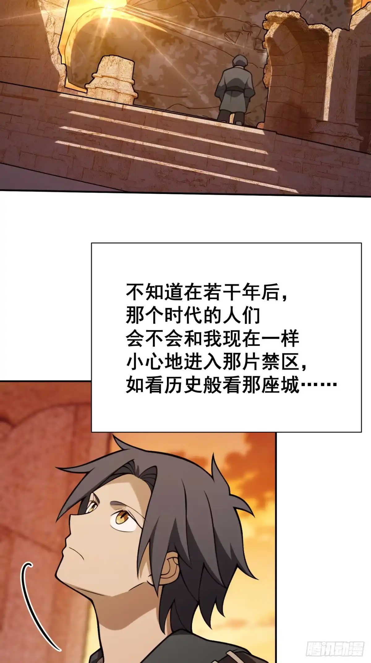《光阴之外》015 神庙 第31页