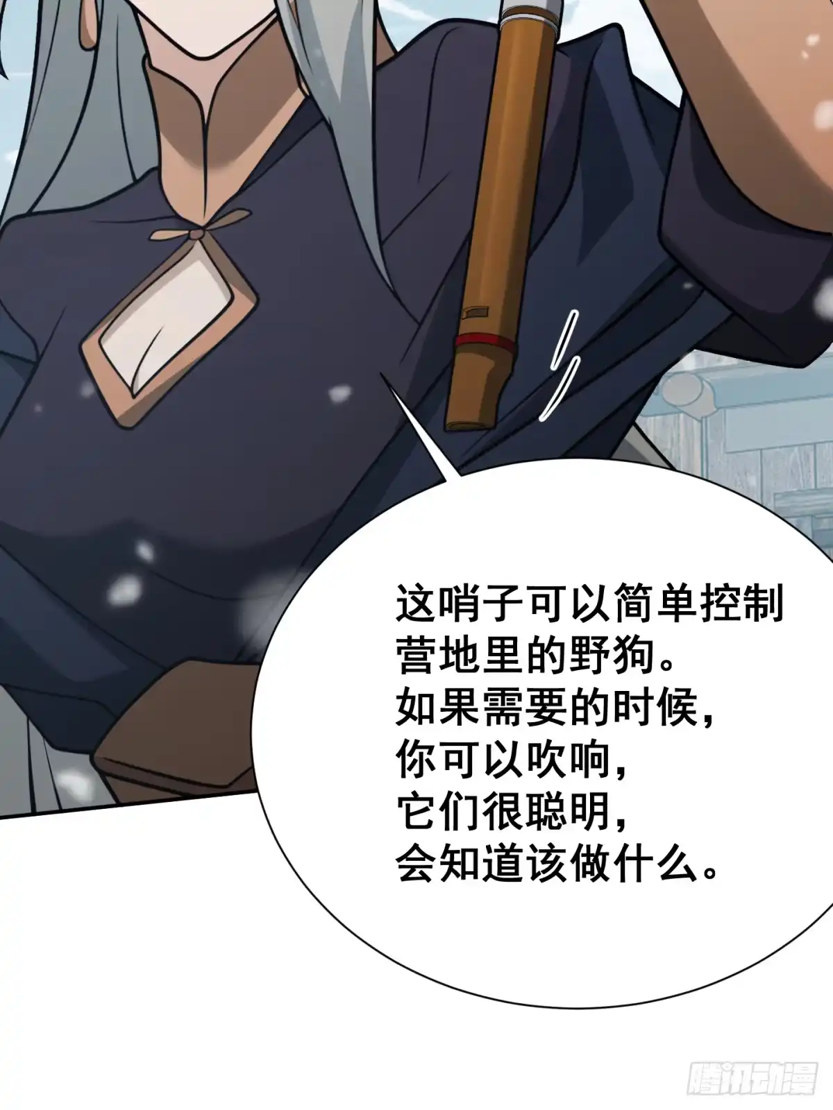 《光阴之外》015 神庙 第13页