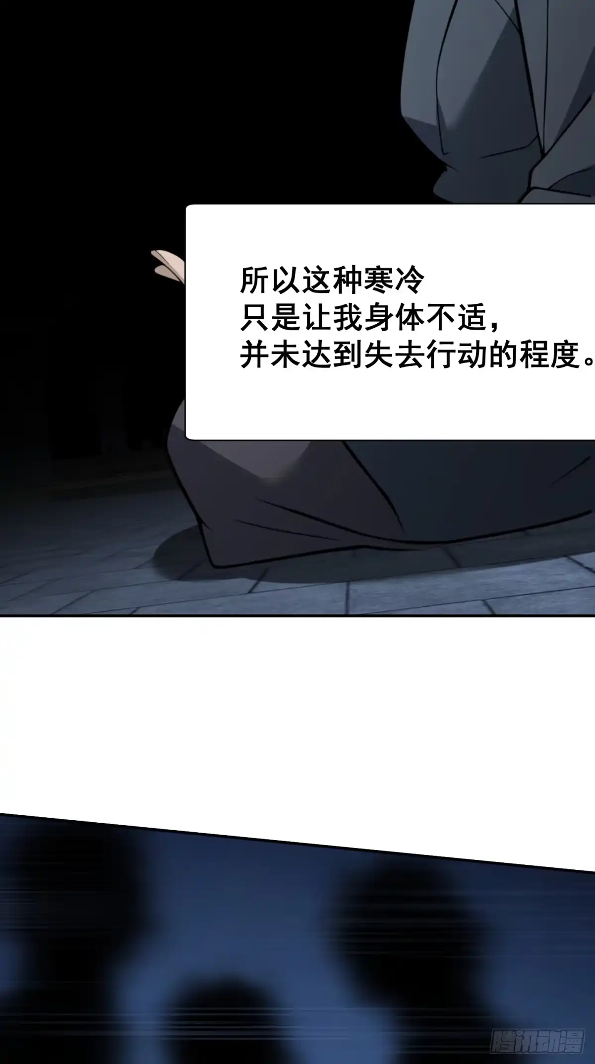 《光阴之外》015 神庙 第44页
