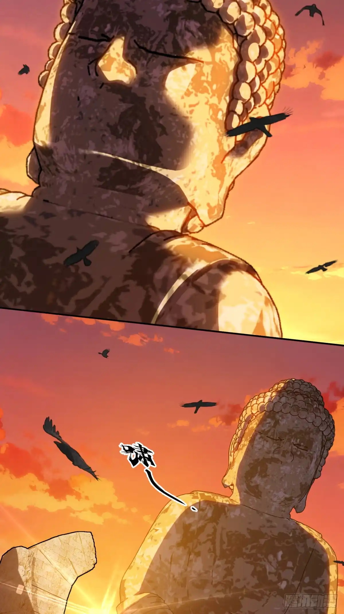 《光阴之外》015 神庙 第30页