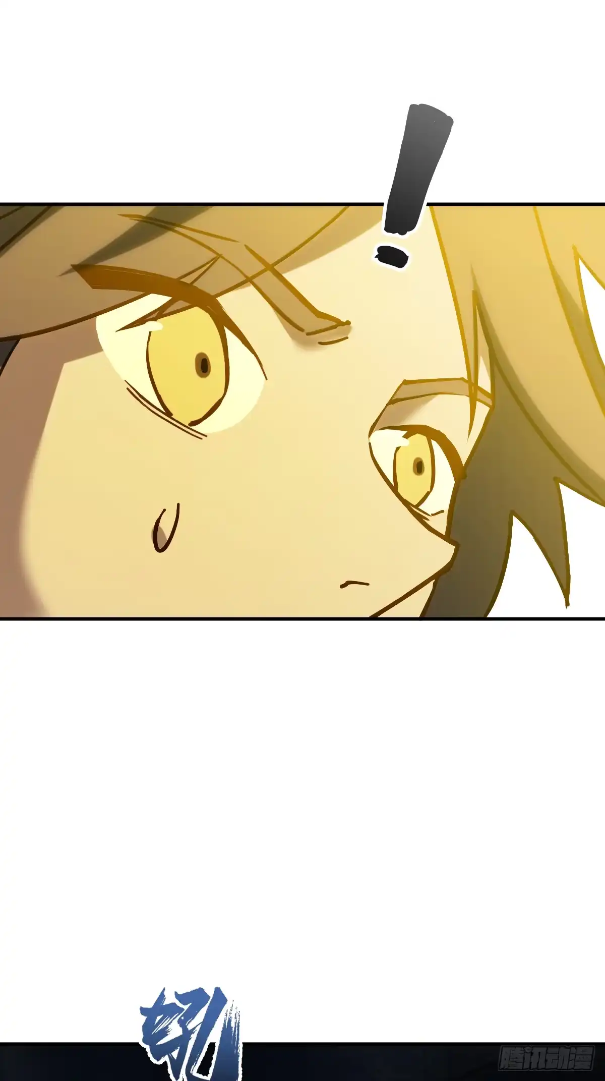 《光阴之外》016 奇遇 第17页