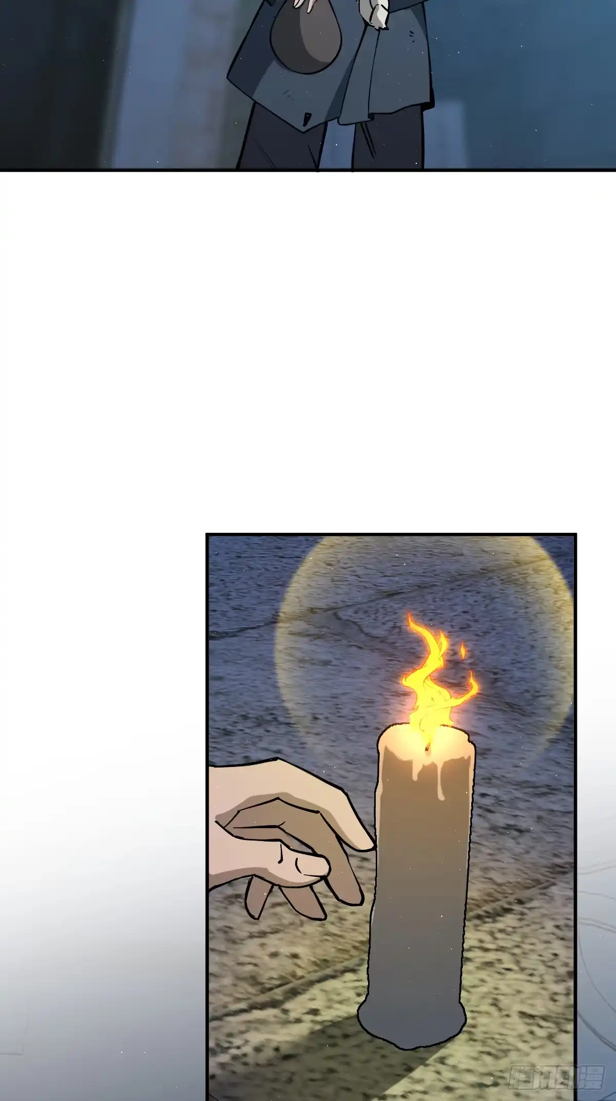 《光阴之外》016 奇遇 第55页