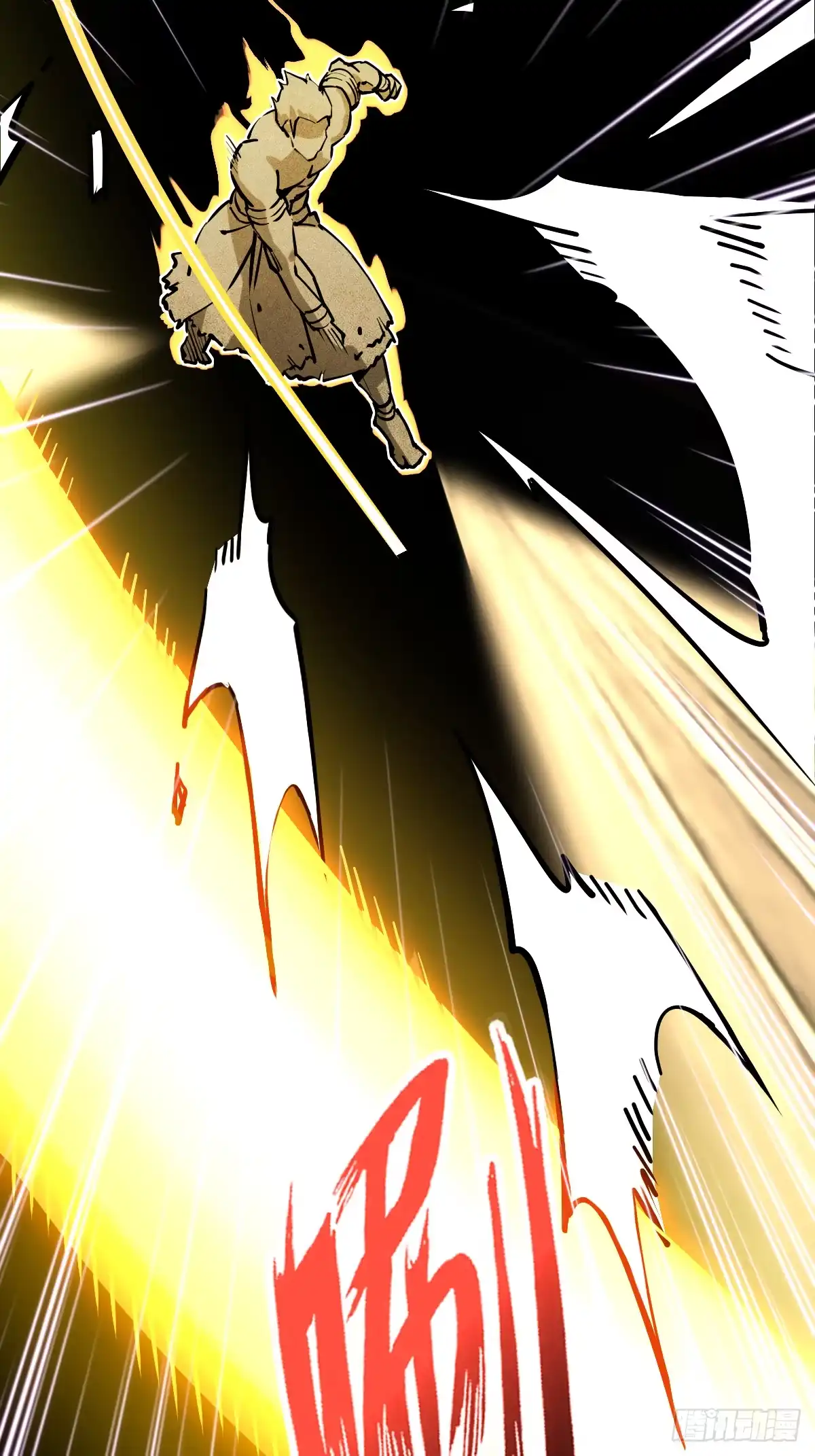《光阴之外》016 奇遇 第35页