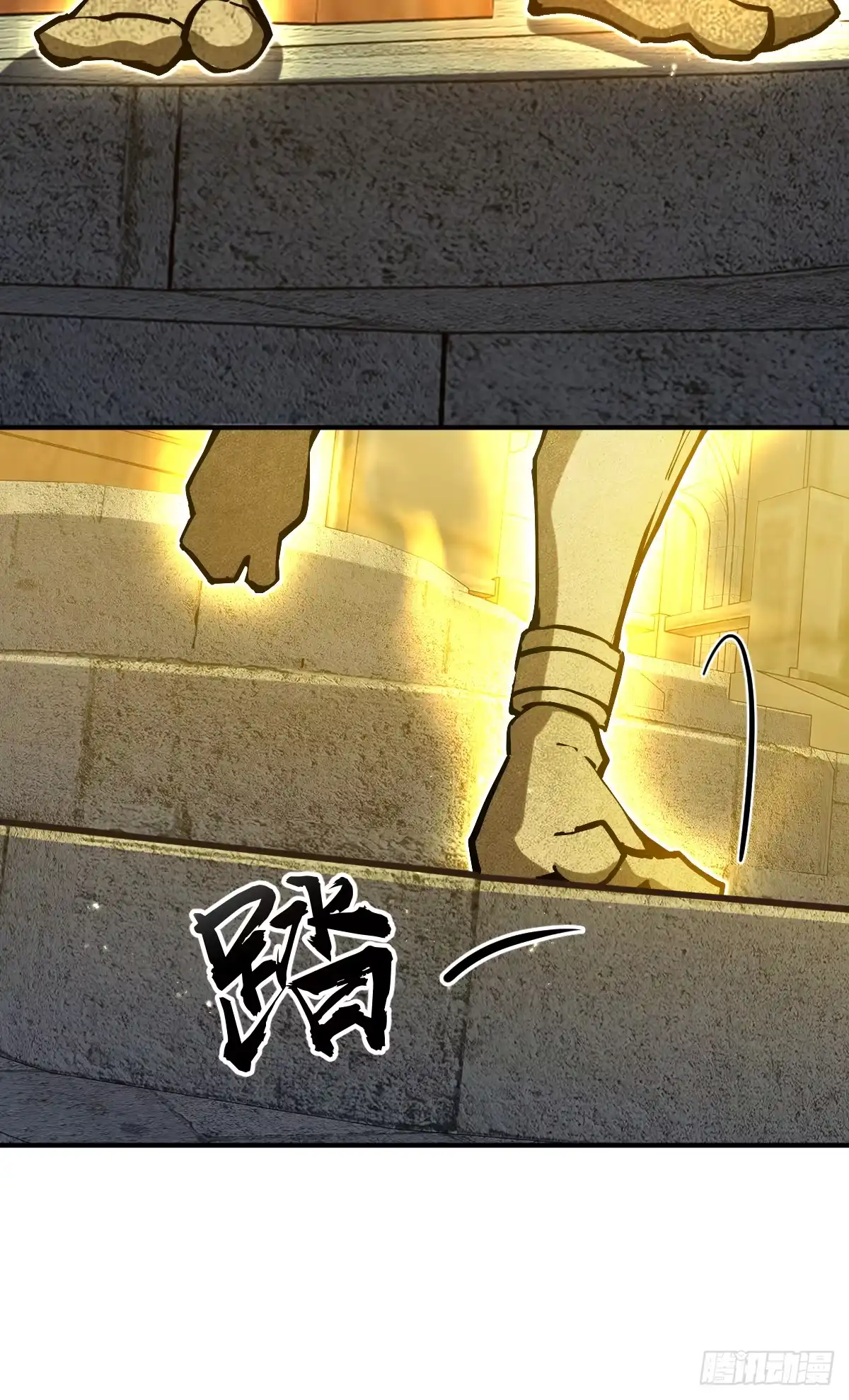 《光阴之外》016 奇遇 第30页