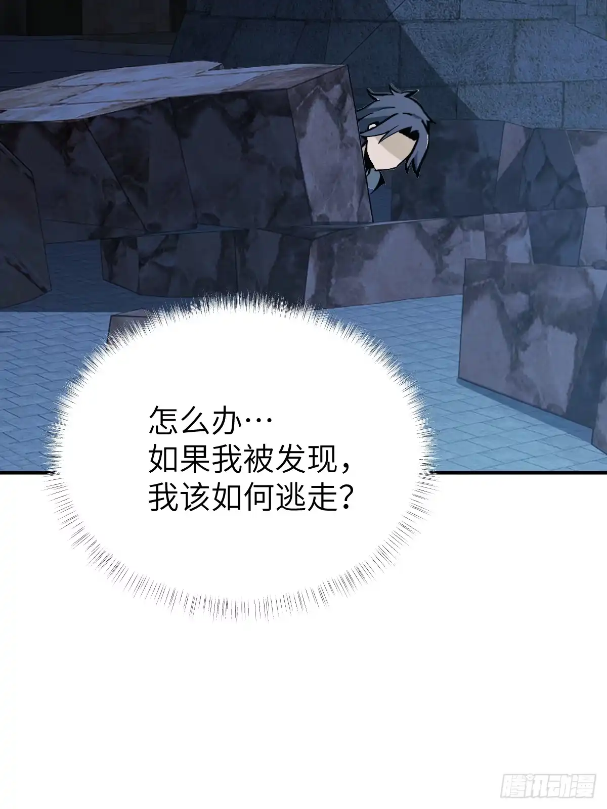 《光阴之外》016 奇遇 第9页