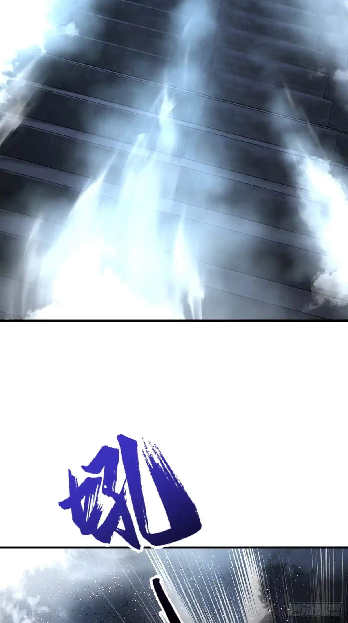 《光阴之外》016 奇遇 第21页