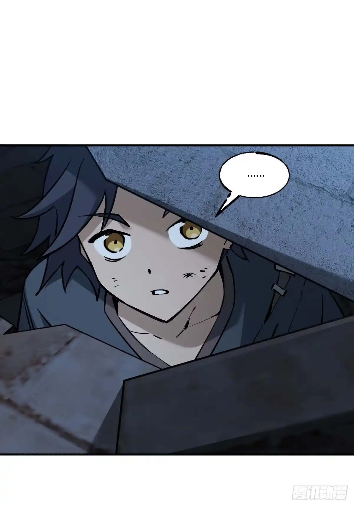 《光阴之外》016 奇遇 第51页