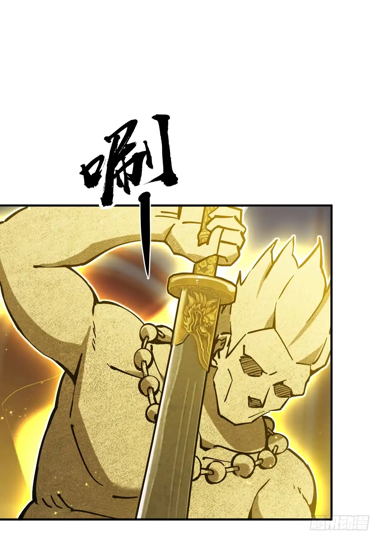 《光阴之外》016 奇遇 第26页