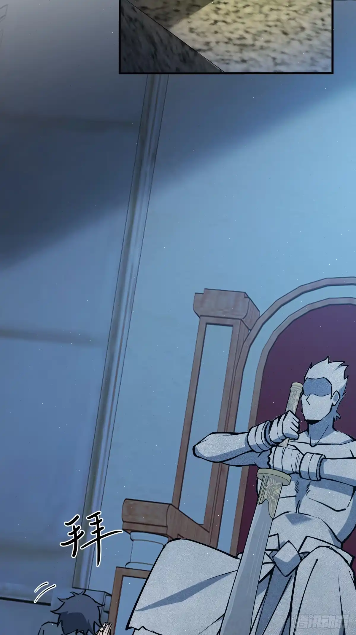 《光阴之外》016 奇遇 第56页