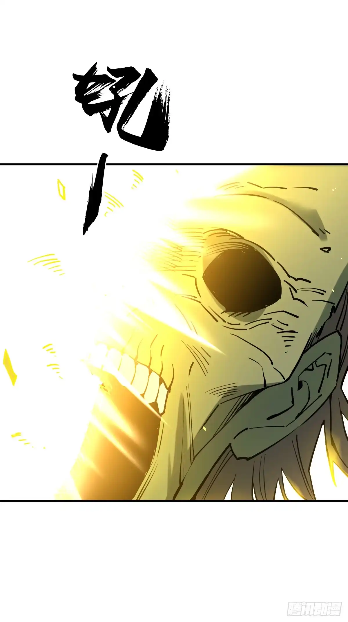 《光阴之外》016 奇遇 第38页