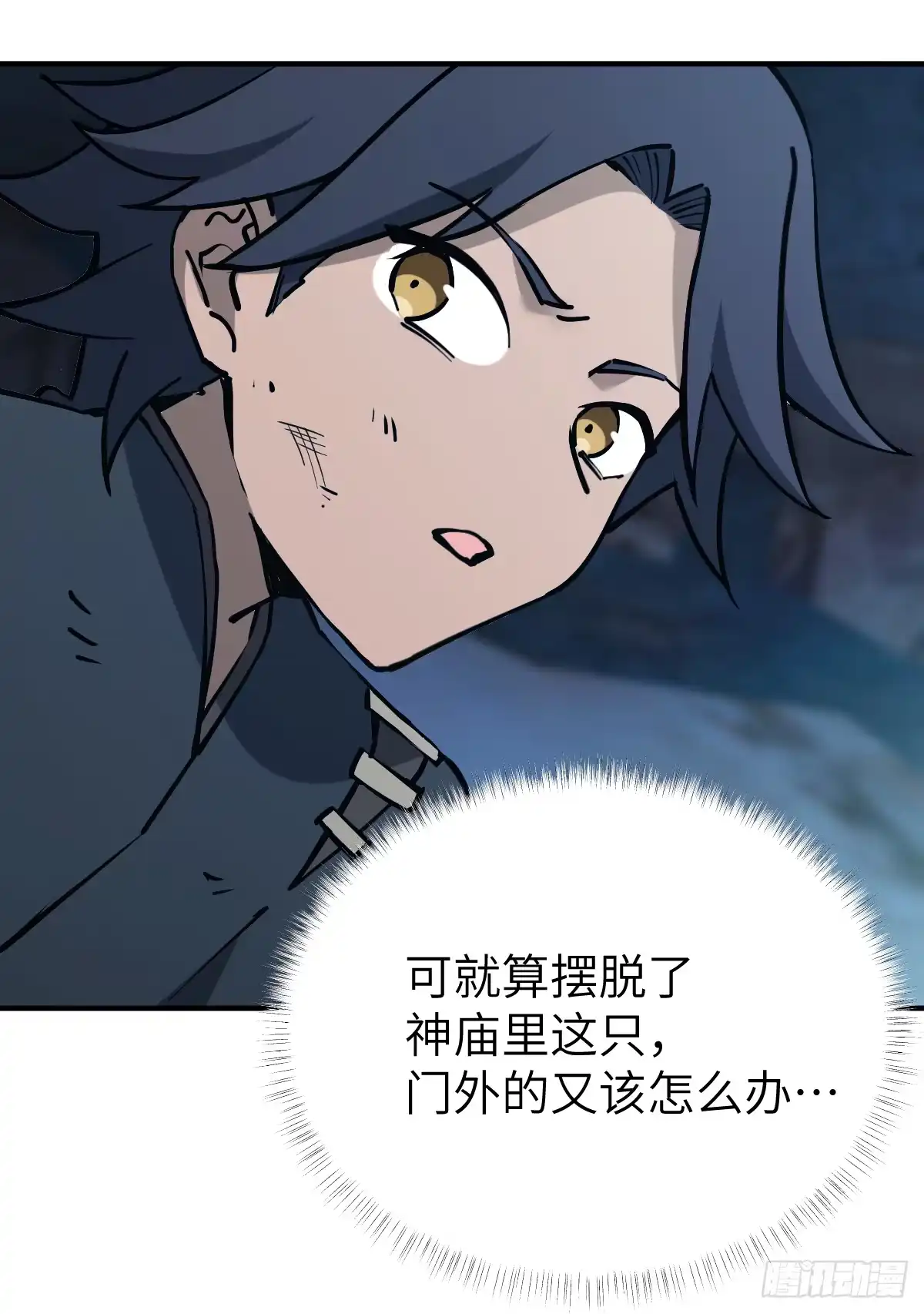 《光阴之外》016 奇遇 第10页