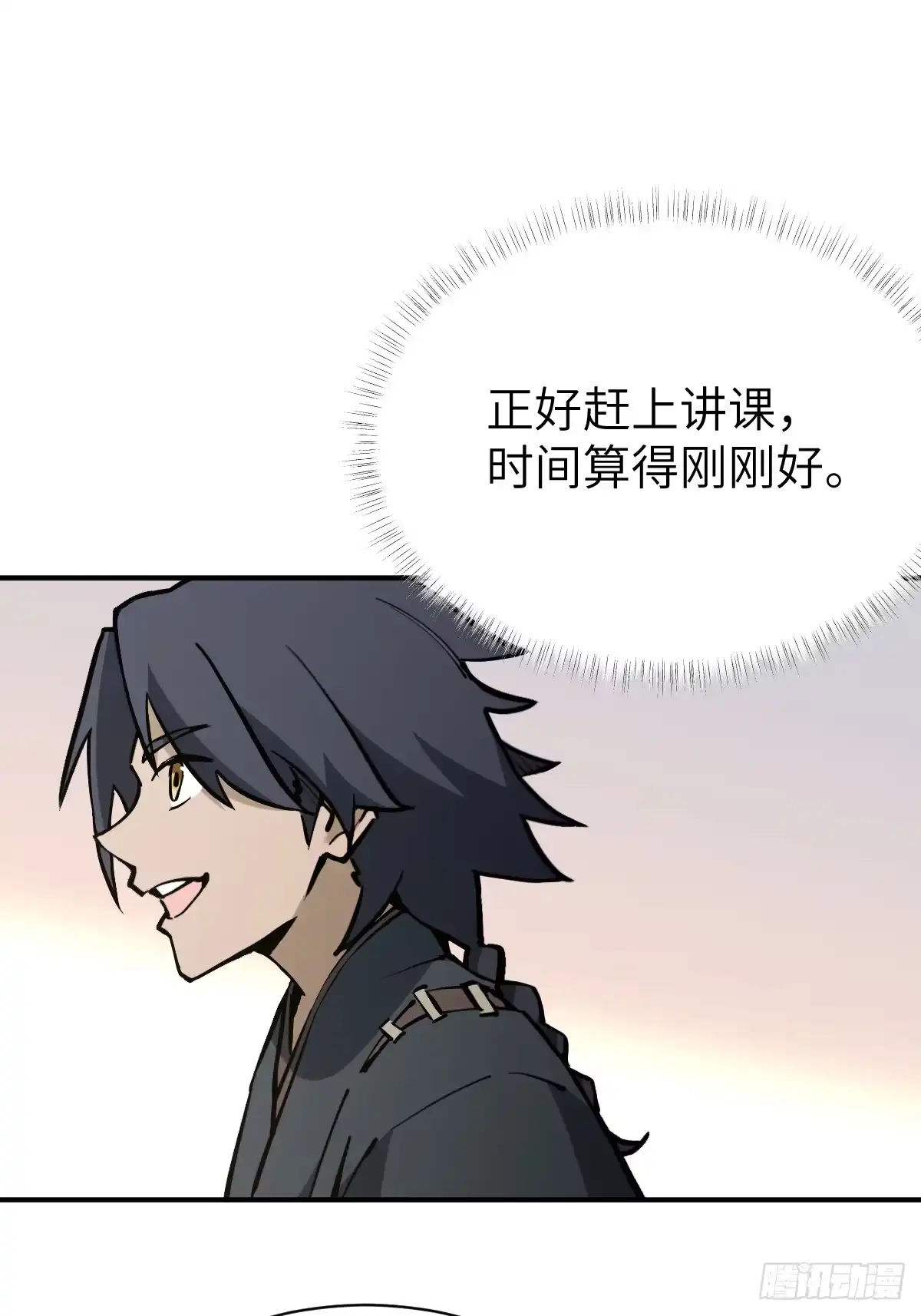 《光阴之外》017 草药学问 第39页