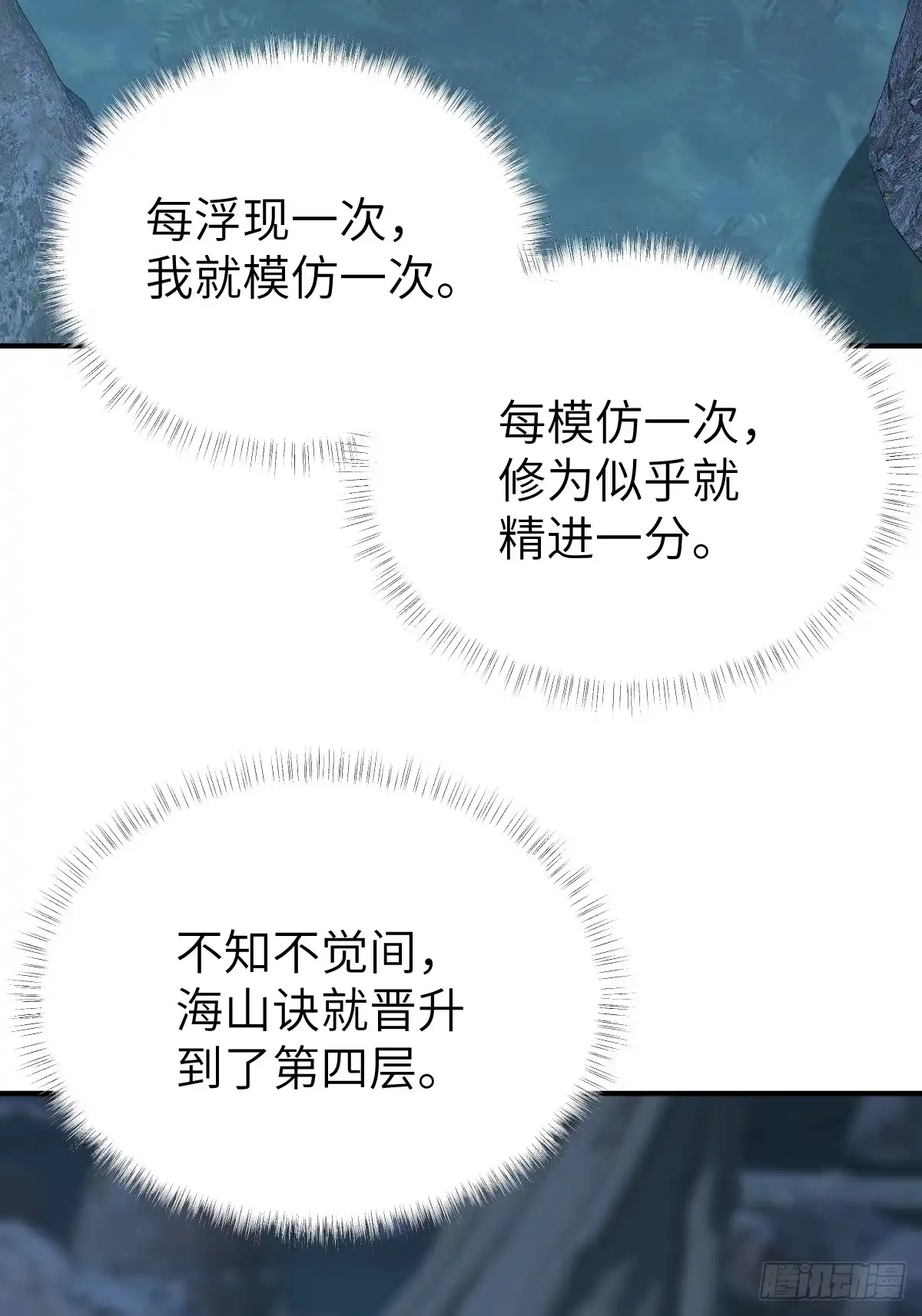 《光阴之外》017 草药学问 第7页