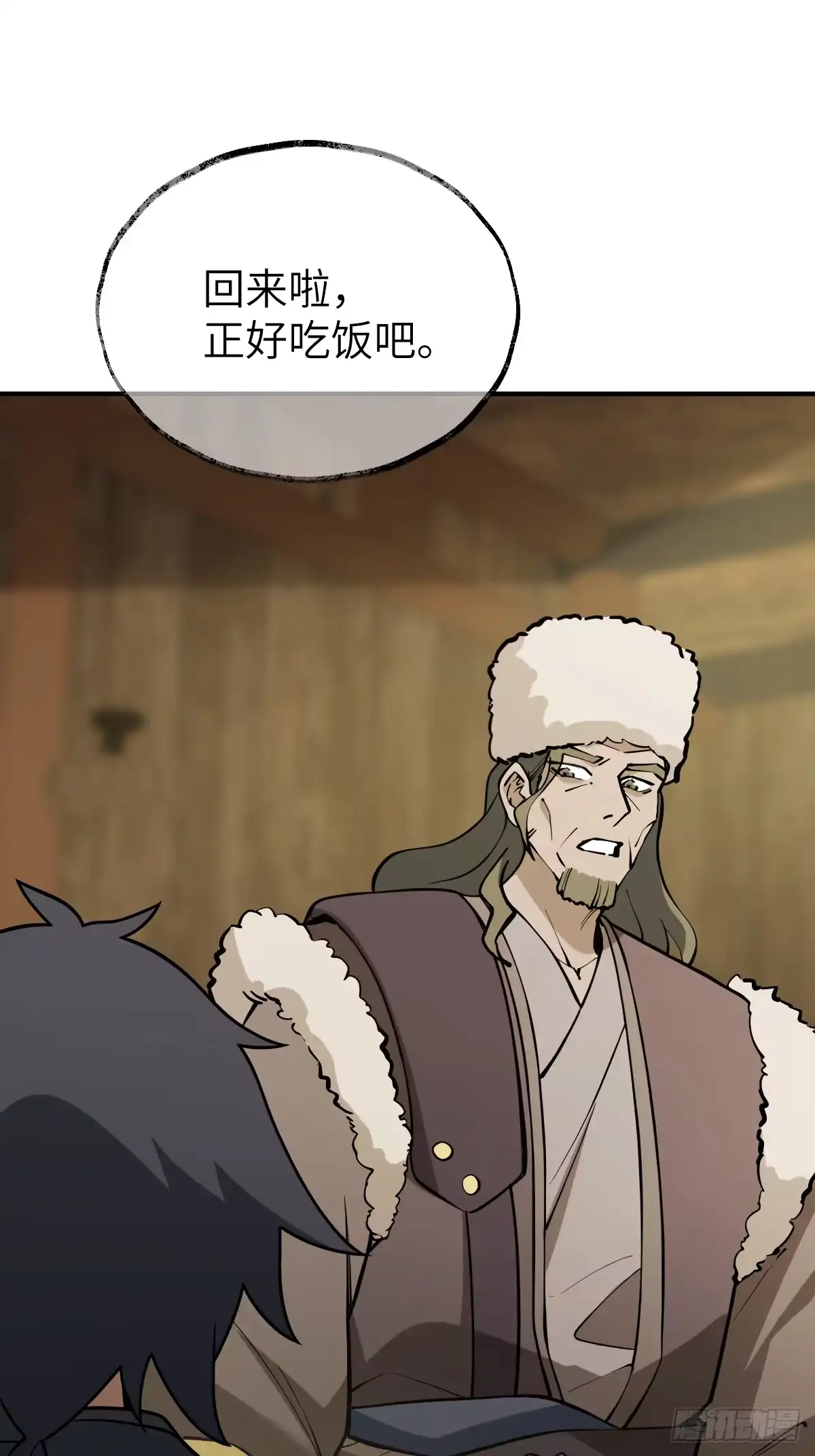 《光阴之外》017 草药学问 第17页