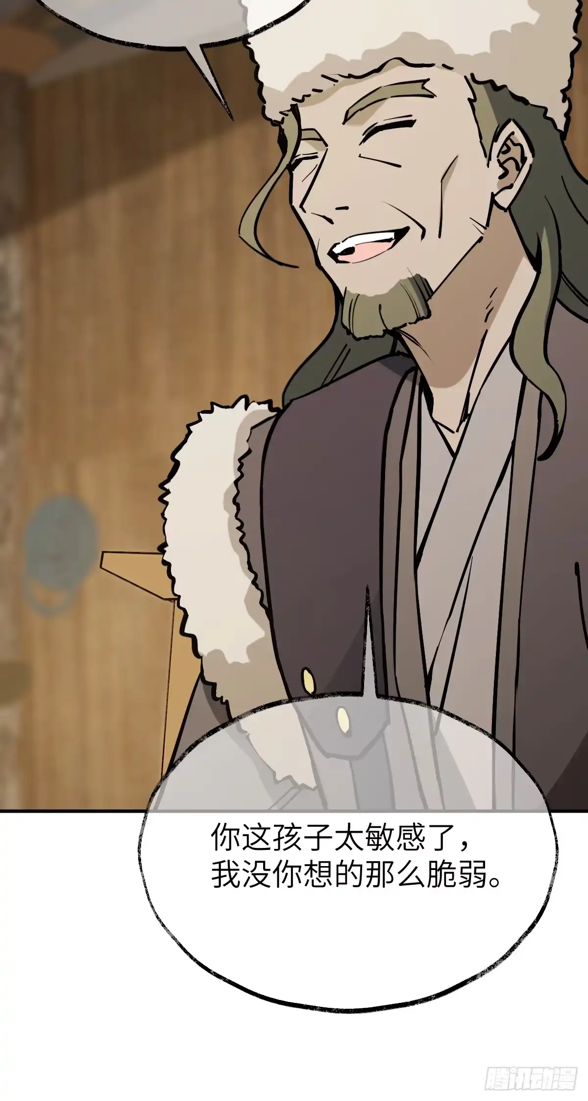 《光阴之外》017 草药学问 第28页