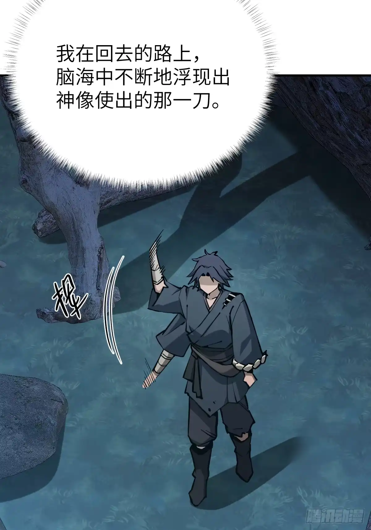 《光阴之外》017 草药学问 第6页