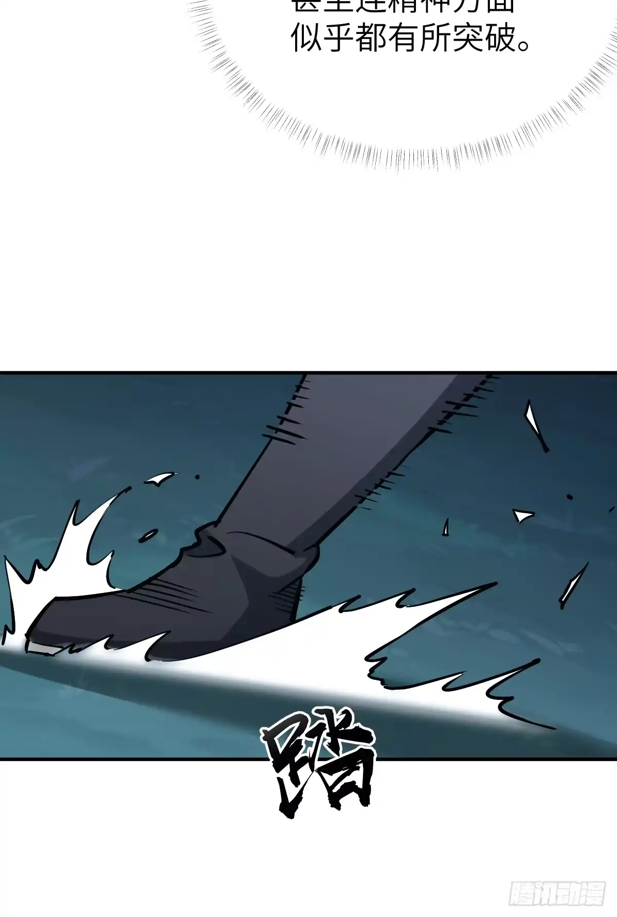 《光阴之外》017 草药学问 第9页