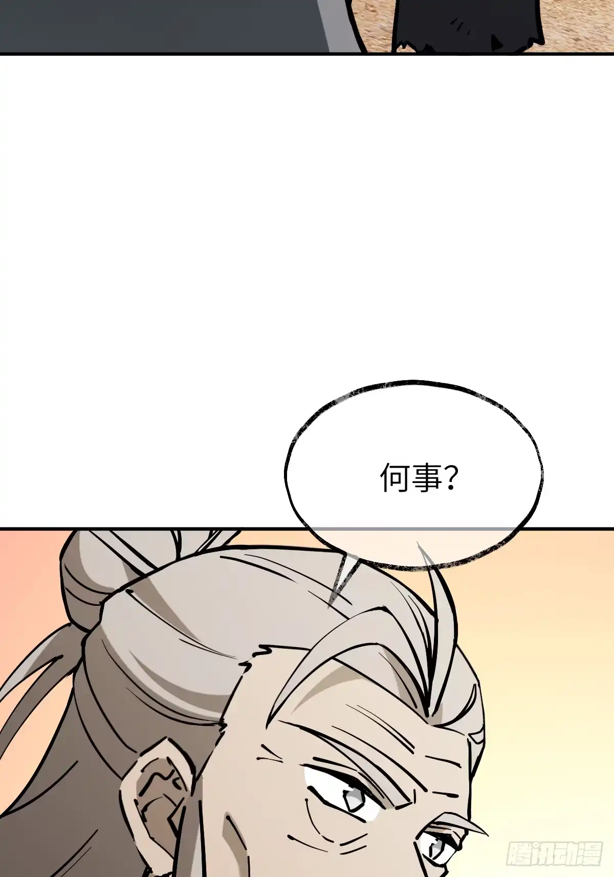 《光阴之外》017 草药学问 第44页