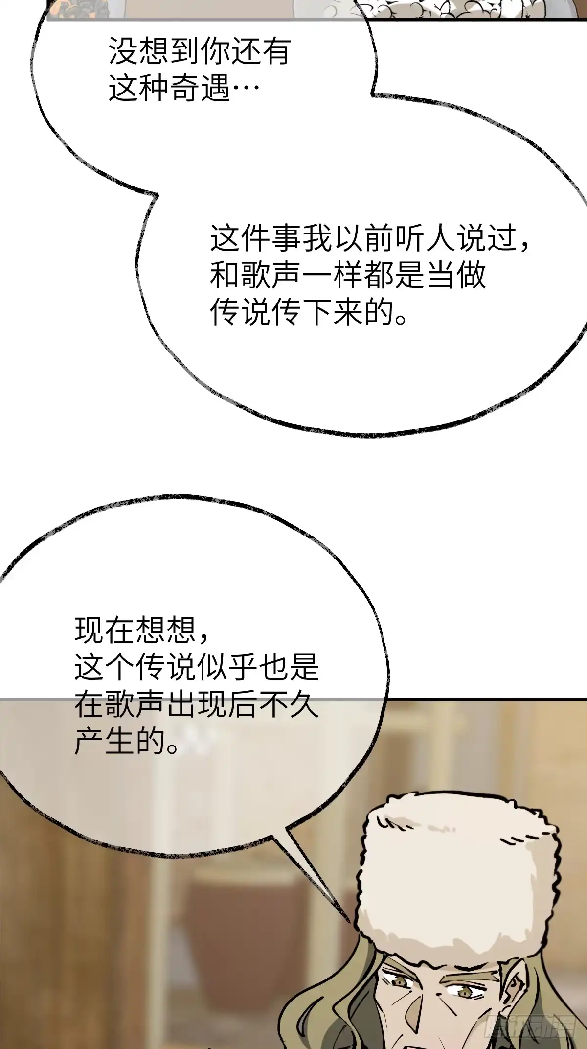 《光阴之外》017 草药学问 第25页
