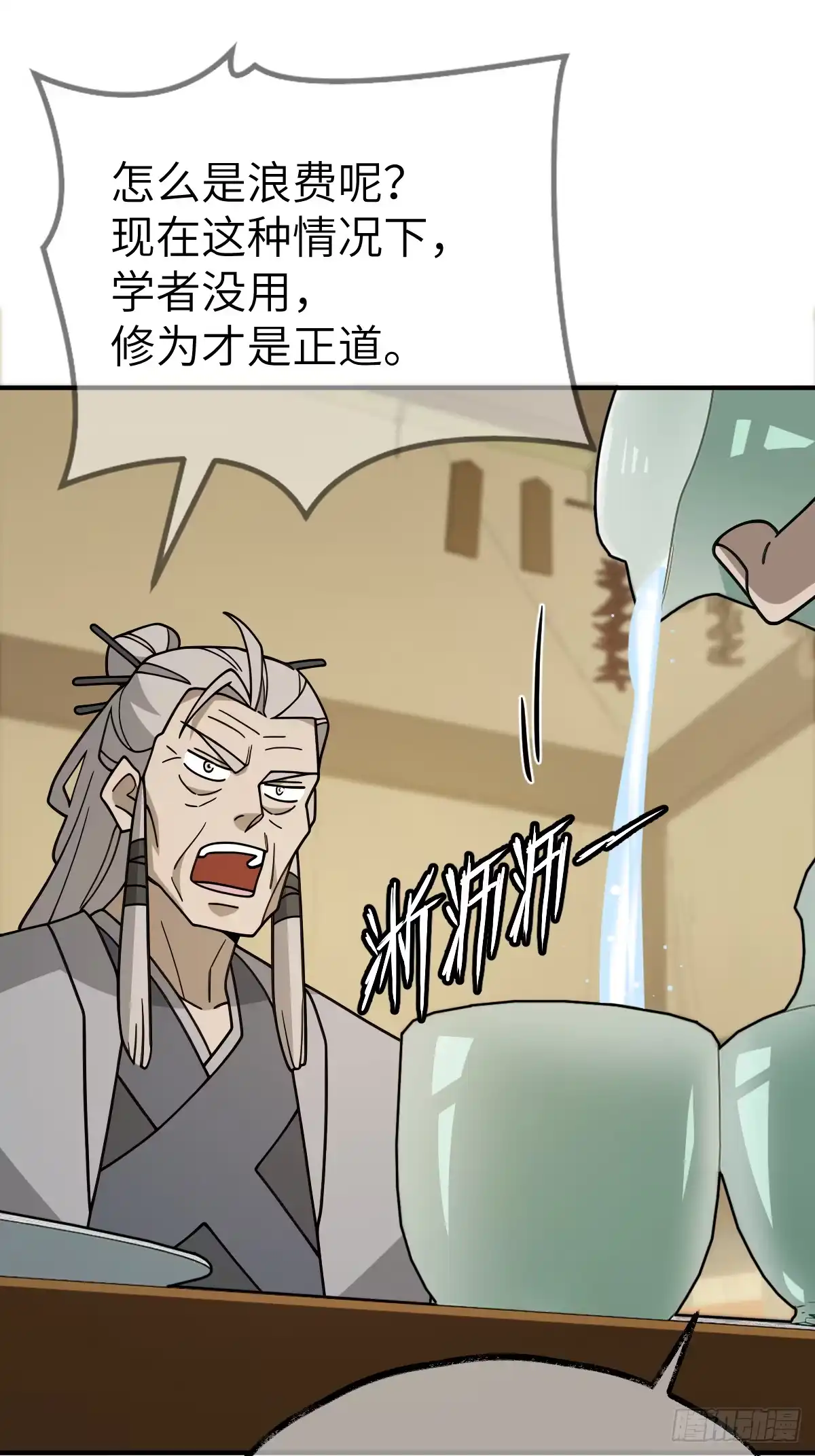《光阴之外》018 试探 第30页
