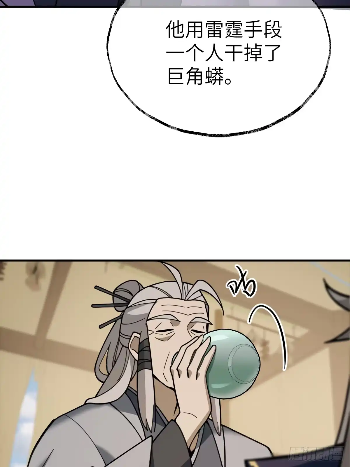 《光阴之外》018 试探 第24页