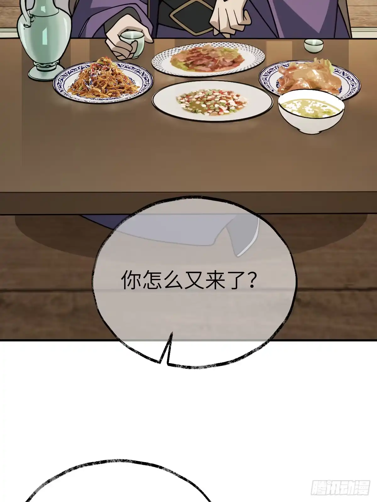 《光阴之外》018 试探 第20页