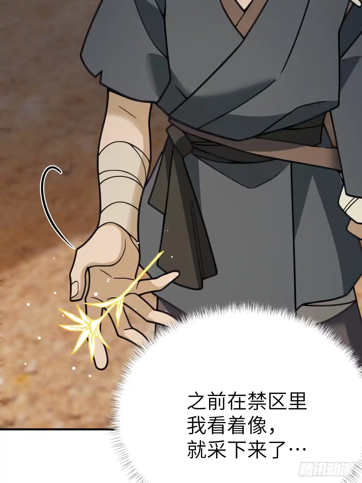 《光阴之外》018 试探 第6页