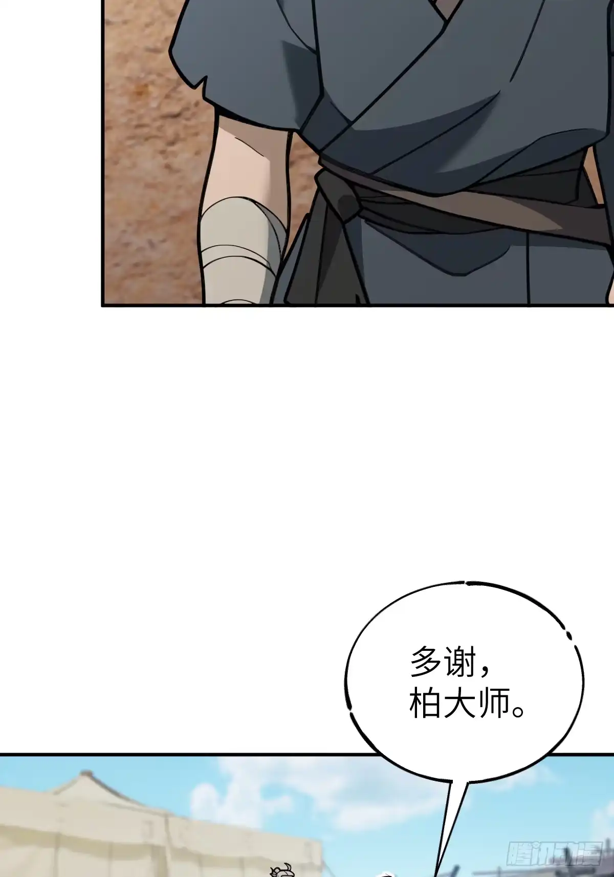 《光阴之外》018 试探 第12页