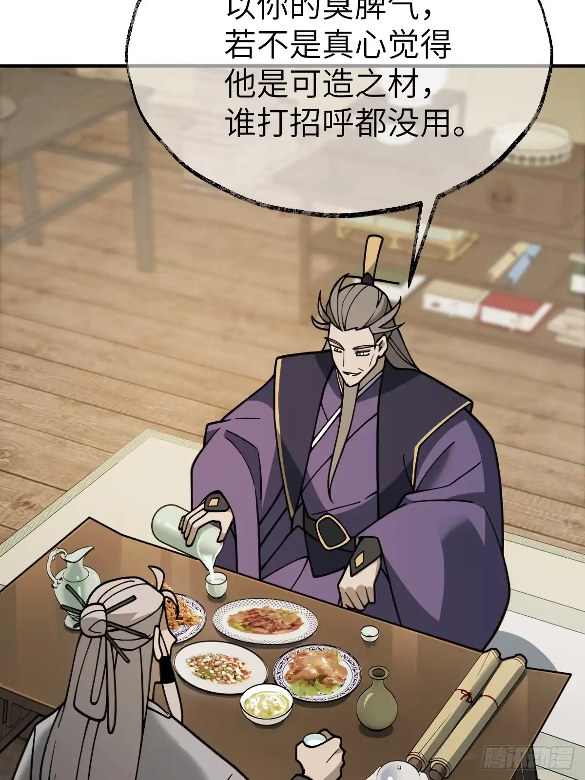 《光阴之外》018 试探 第28页