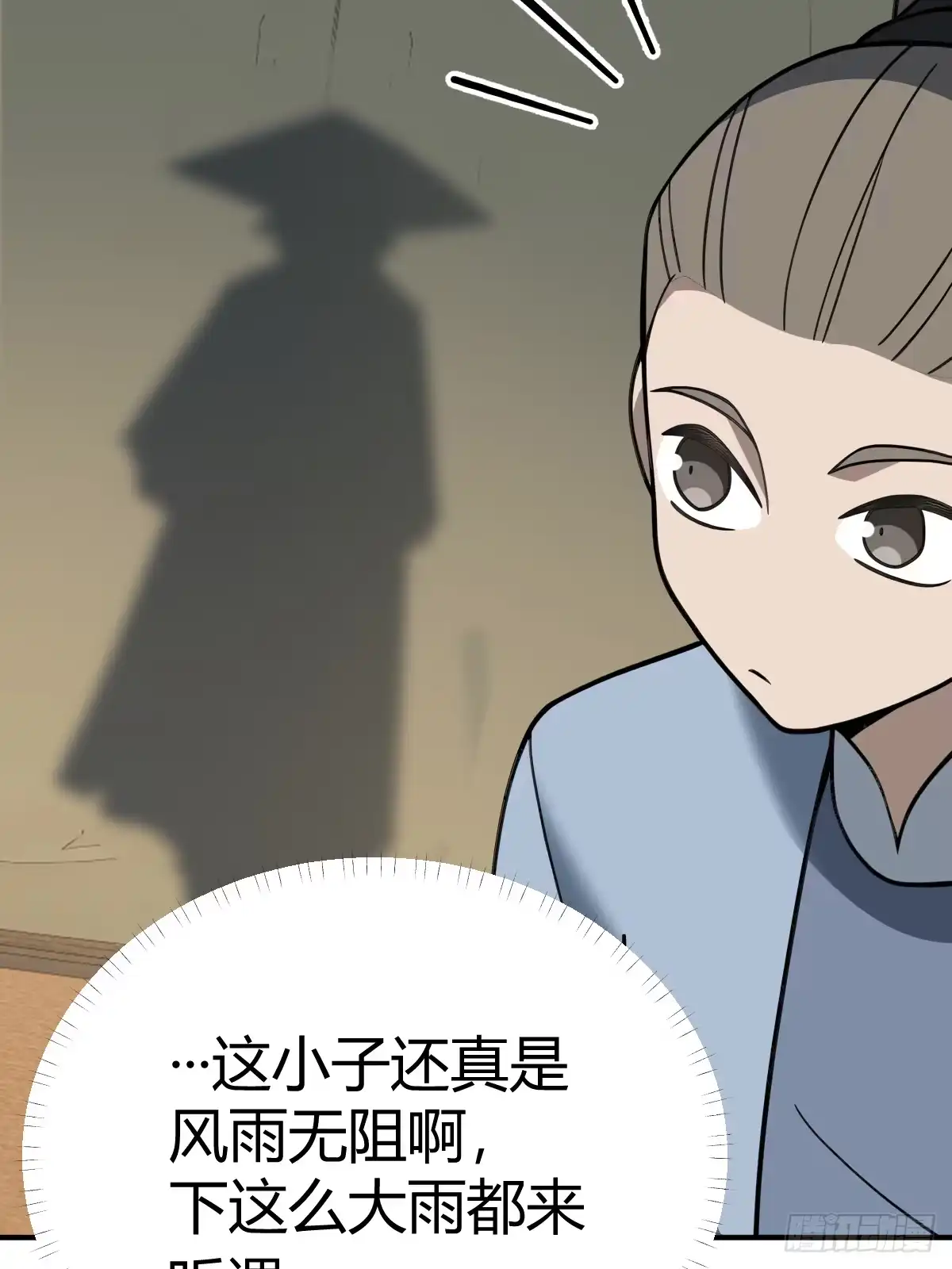 《光阴之外》018 试探 第53页
