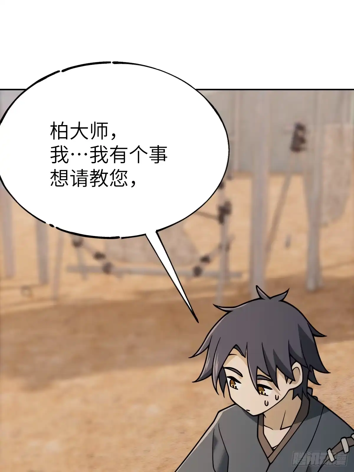 《光阴之外》018 试探 第3页