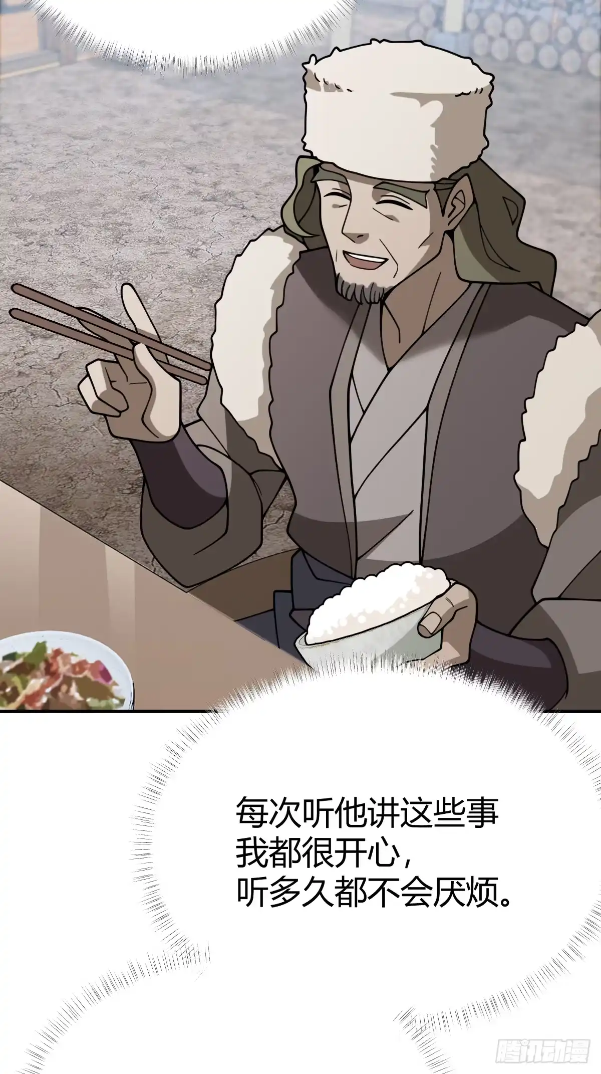 《光阴之外》018 试探 第46页
