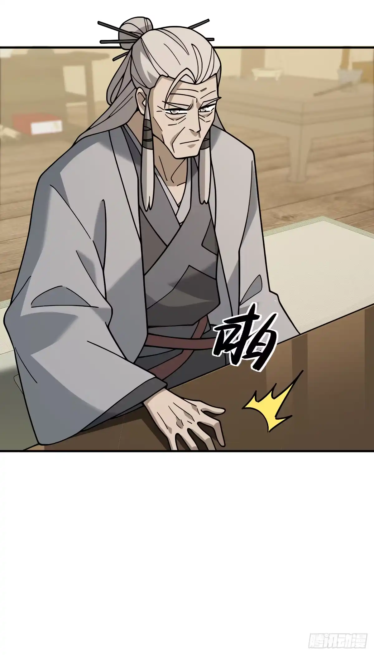 《光阴之外》018 试探 第60页