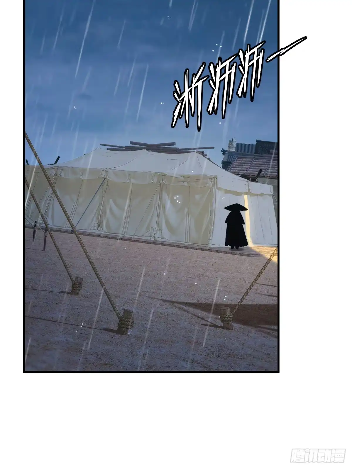 《光阴之外》018 试探 第50页