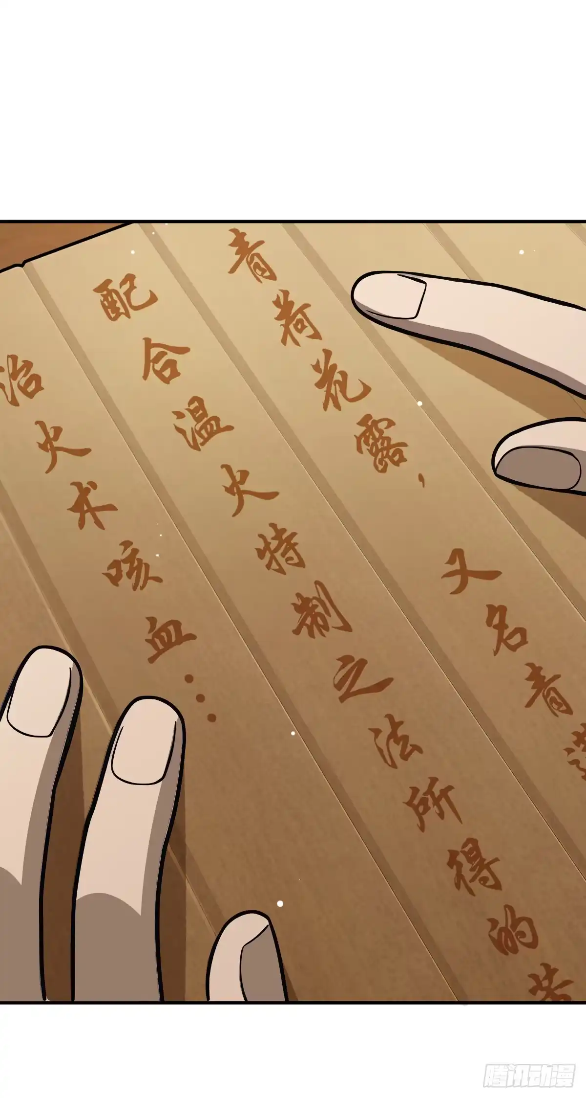 《光阴之外》018 试探 第41页
