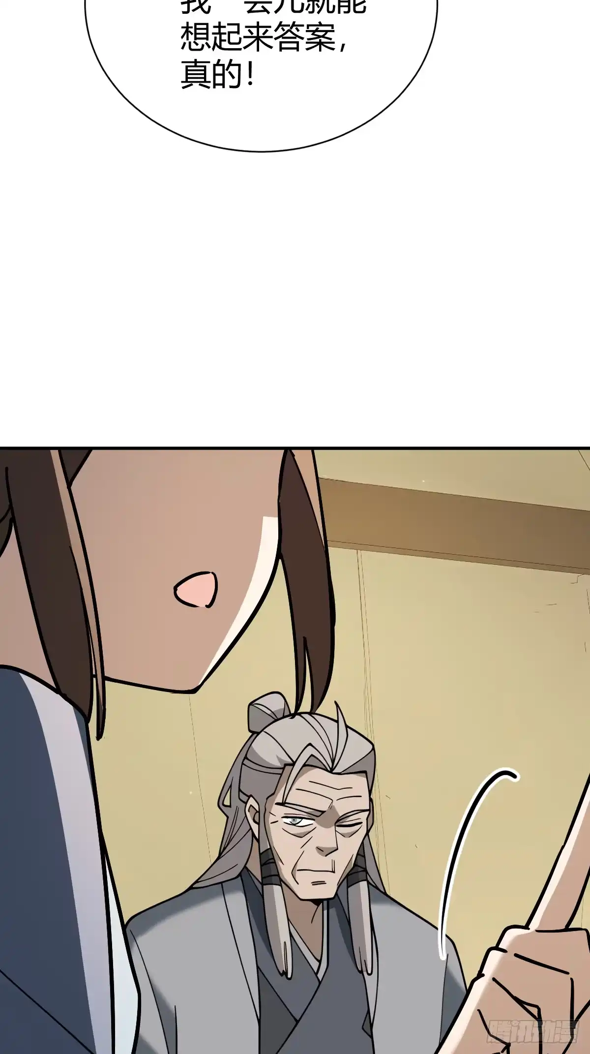 《光阴之外》018 试探 第37页